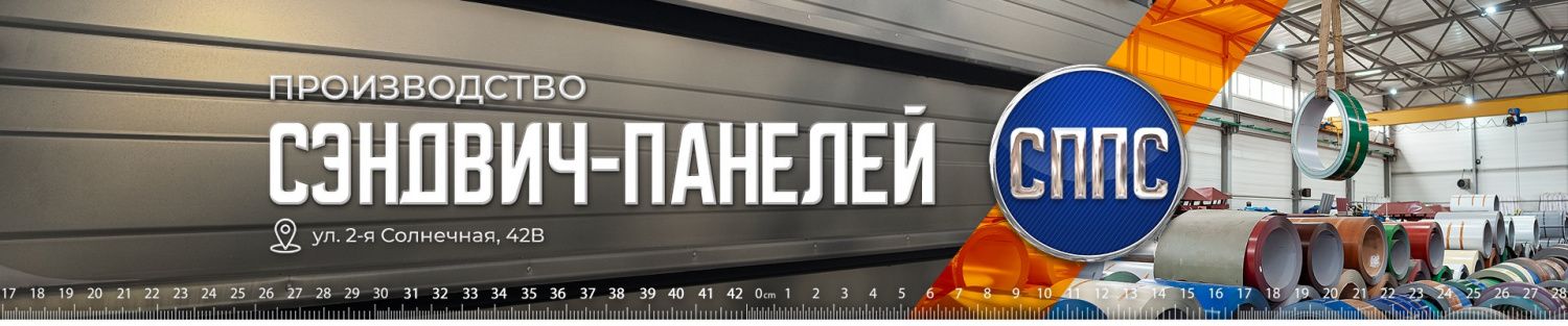 СППС 1